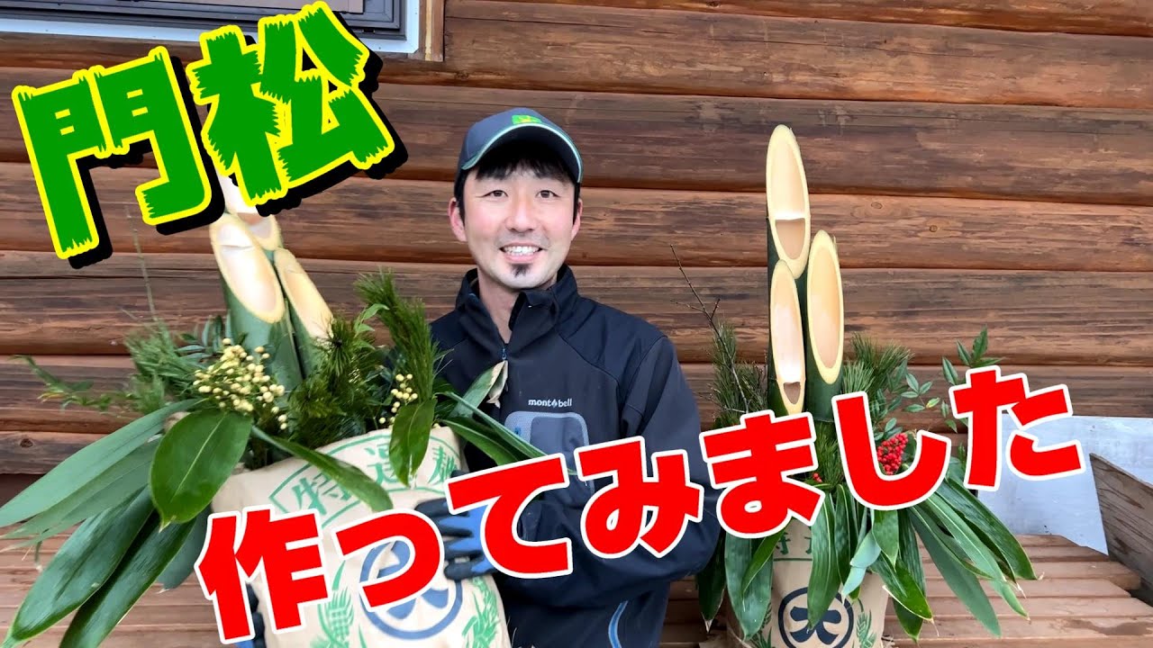 身近にあるもので門松つくりました