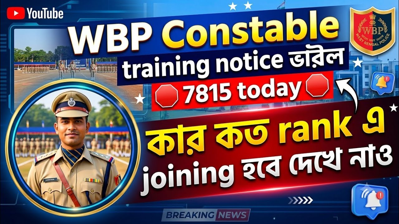 WBP Constable 24🛑Viral Training Notice🛑First Batch of 7815 Joining Today✅Check Your Rank-wise Joi...
