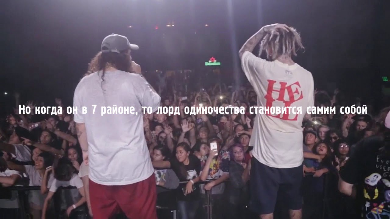 $uicideboy$ - West End//Перевод//rus subs