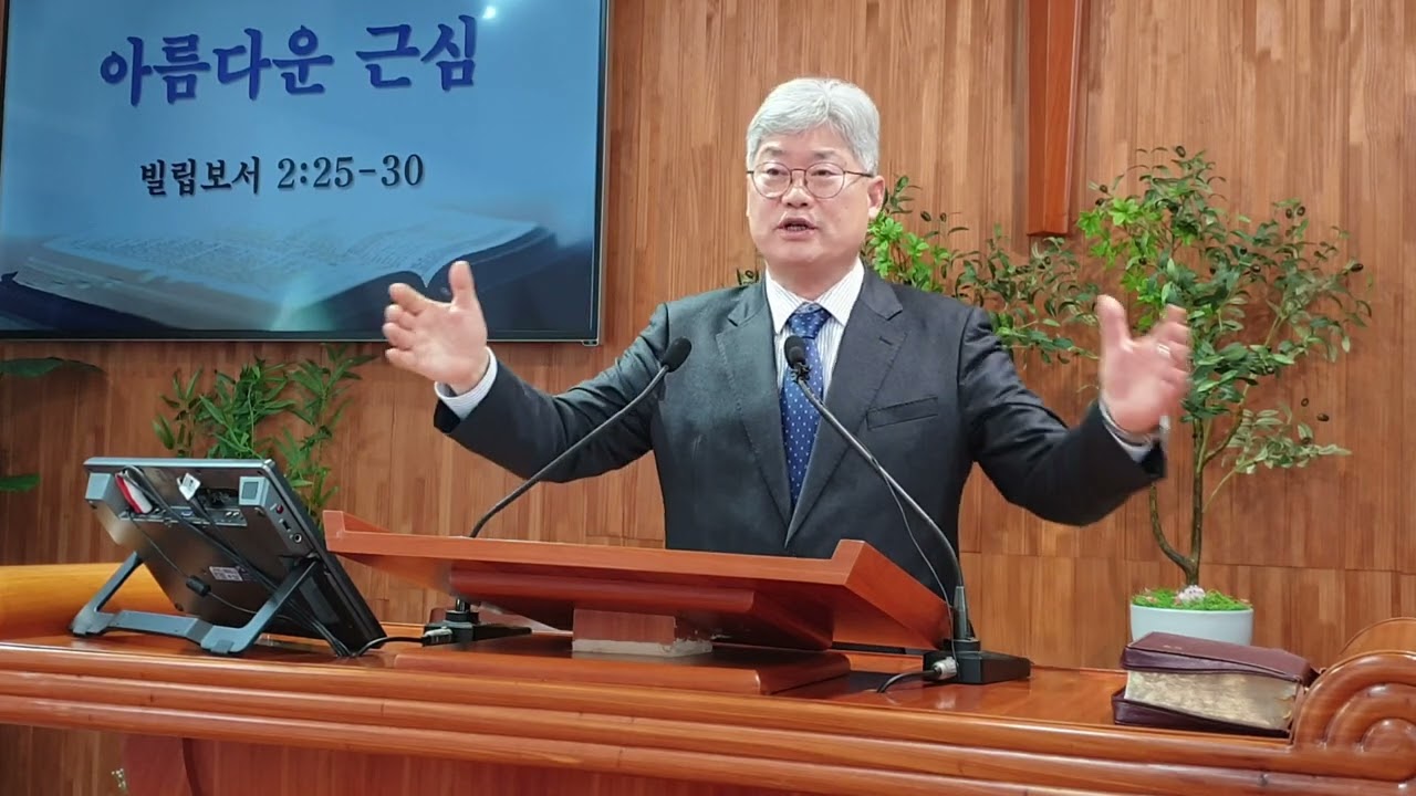 아름다운 근심 (빌립보서 2:25-30) [박철수 목사 온정교회] 2026.2.1
