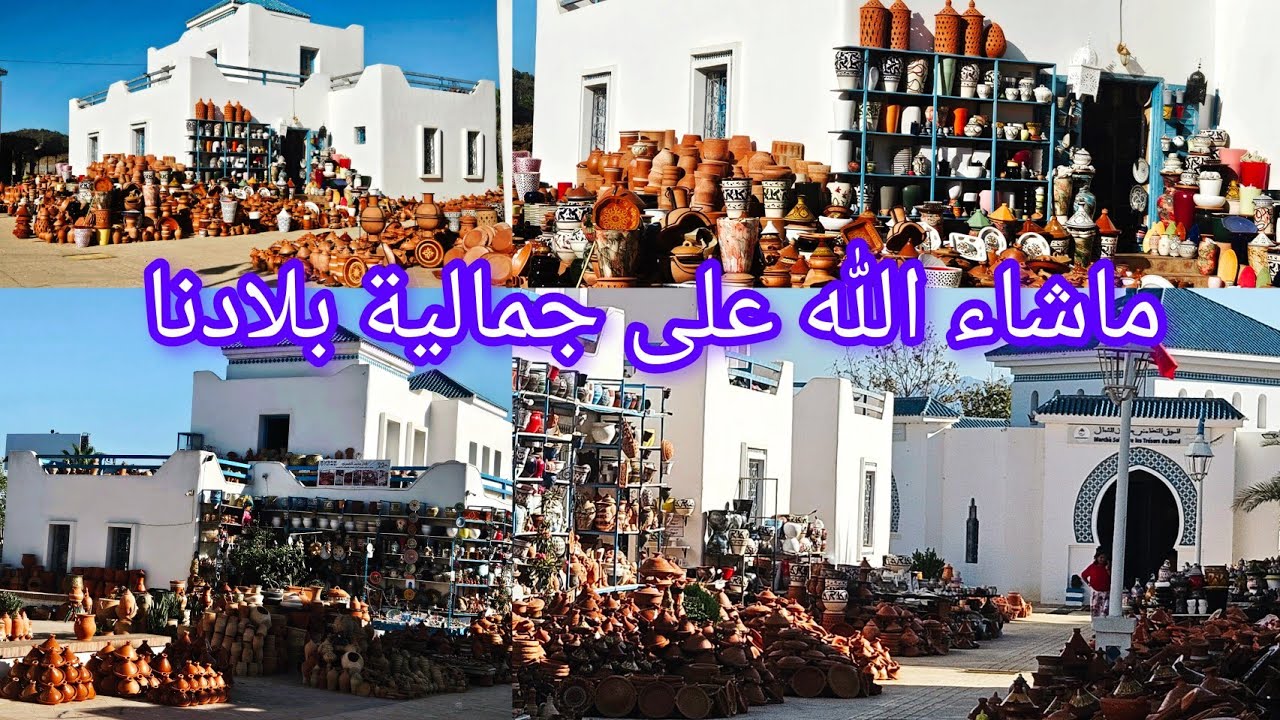 #المجمع الصناعي✅️ ما بين مرتيل والمضيق#ما شاء الله جميل جدا جدا 👍 