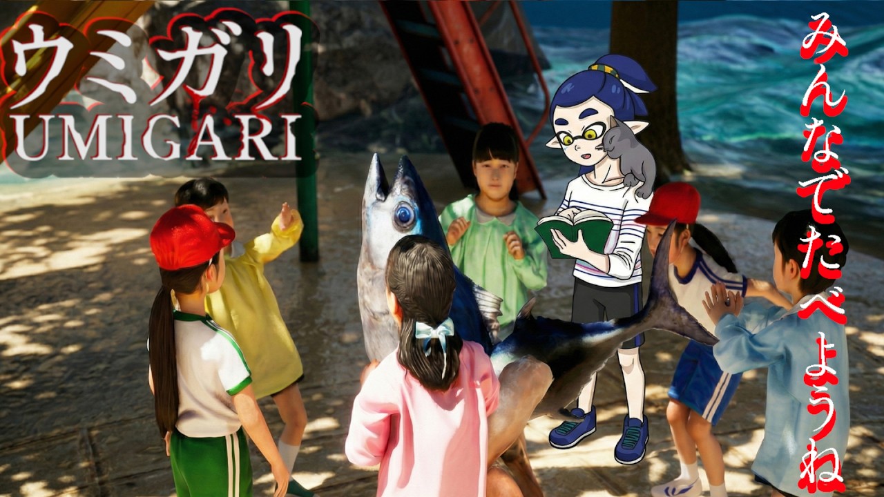 【あなたはどっち】海に潜む“サカナ”を狩る。チラズアート最新作が、想像以上に「最悪」であり「哲学」だった。【ウミガリ】｜物語没入実況
