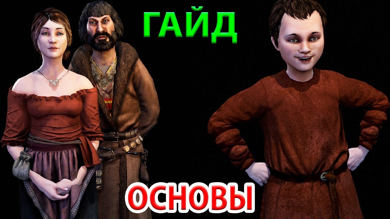 Гайд для начинающих в Mount & Blade 2: Bannerlord - Первые Шаги в Кампании и не только