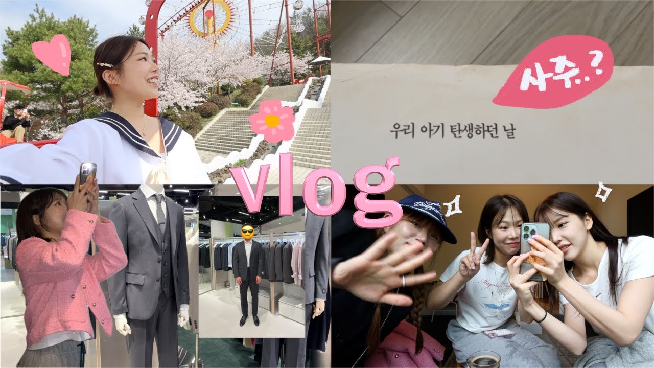 VLOG🌸벚꽃 명소 오픈런하고〰️명란솥밥 만들고 양복 맞추고 광안리 투어한 일상,전화사주