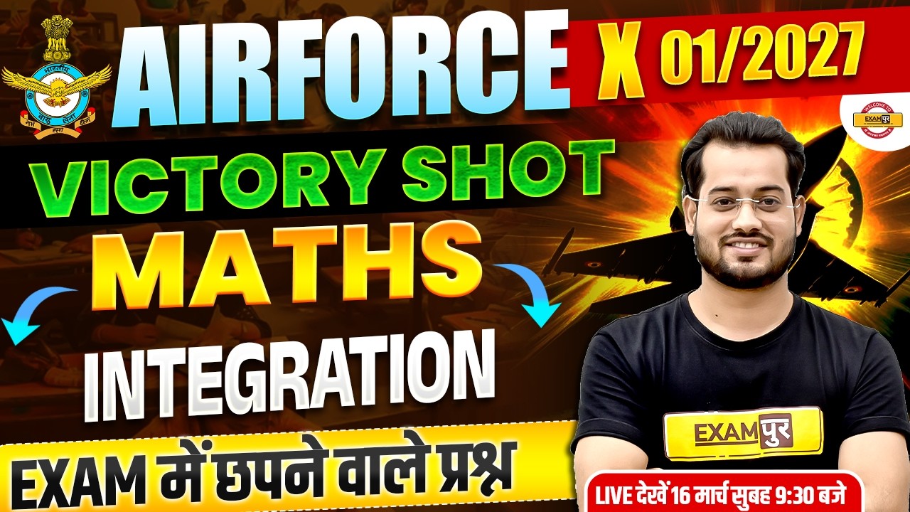 AIRFORCE X (01/2027) || MATHS || VICTORY SHOT ||  INTEGRATION || BY VIVEK RAI SIR