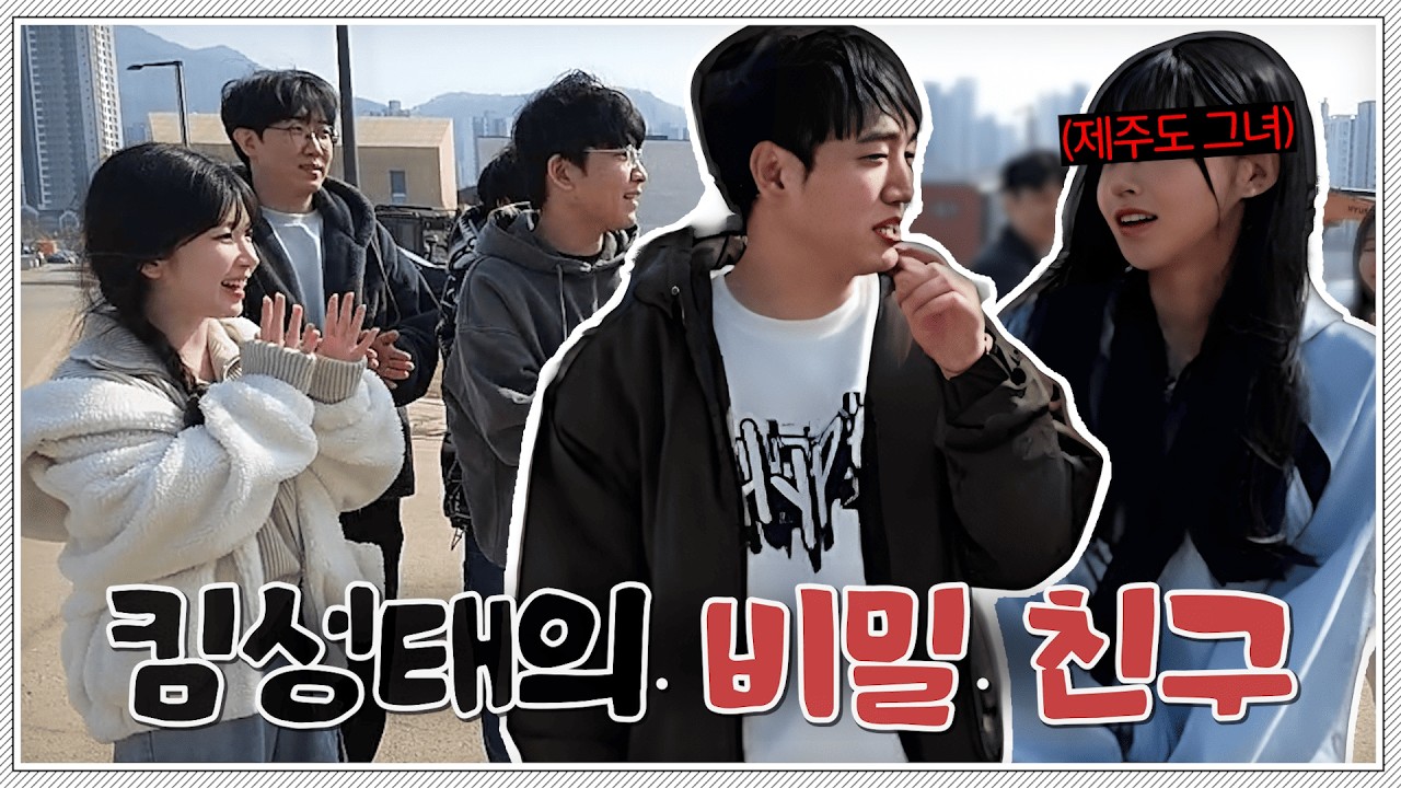 잘 지냈어?
