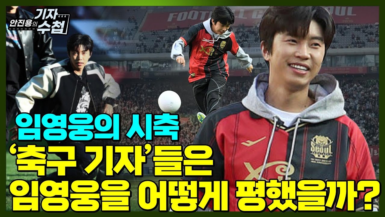 [기자수첩300]'배려의 끝판왕'임영웅의 4가지 배려