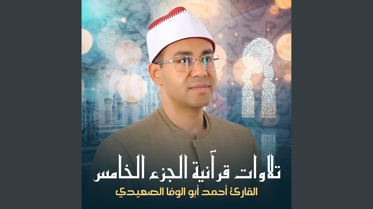 تلاوة من سورة يس و قصار السور