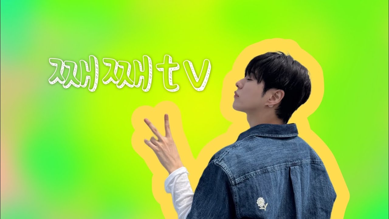 【 TREASURE / 트레저 】 ジェッジェTV総集編🦁 ( 日本語字幕 )