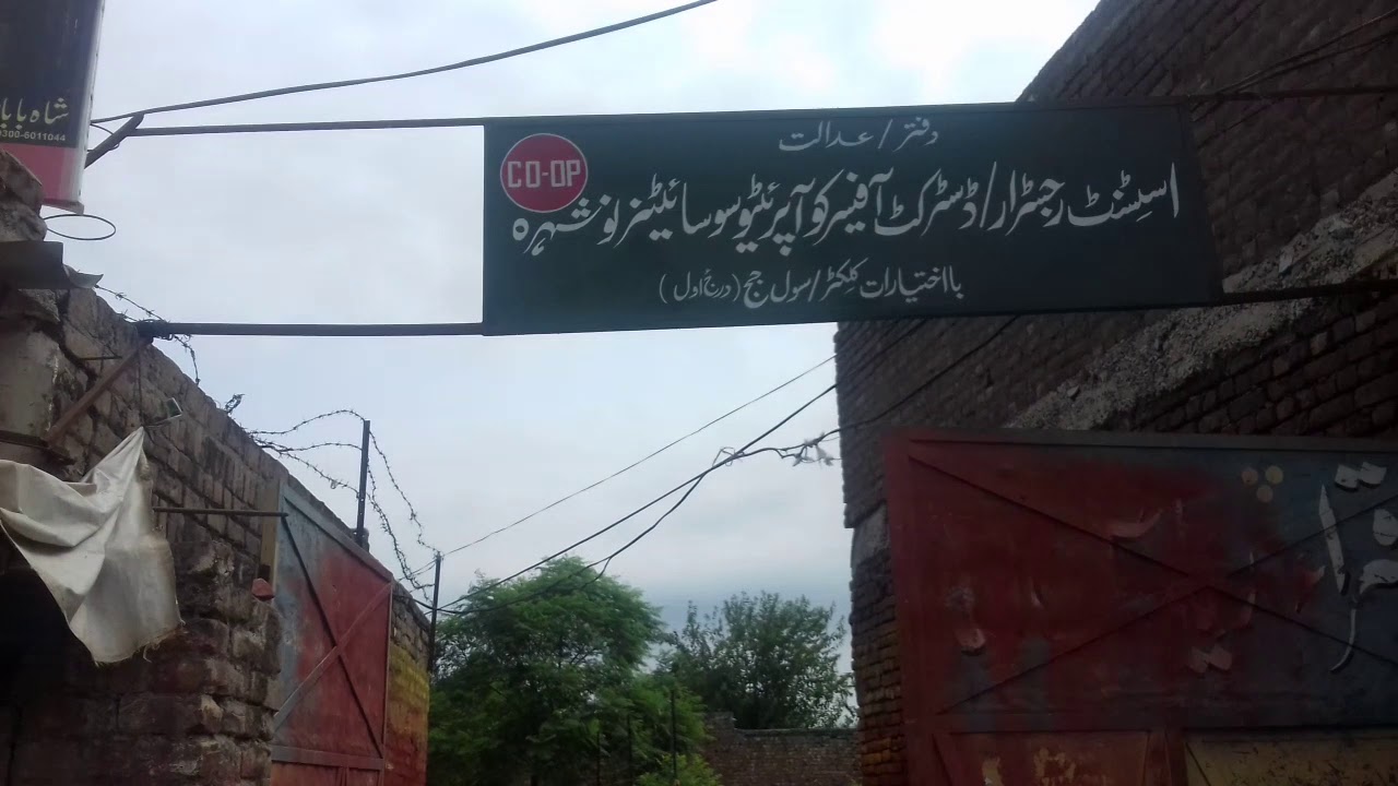 the office of the assistant registrar cooperative societies nowshera badrashi nowshera