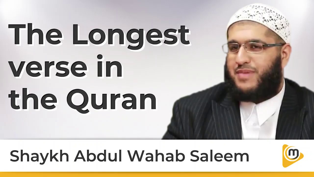 The Longest verse in the Quran - Sh. @AbdulWahabSaleem