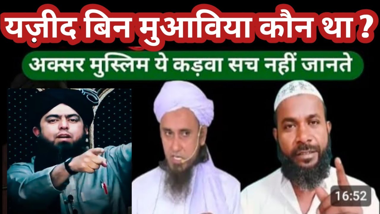 Yazid Bin Muaviya Sunni Tha Ya Shia यज़ीद बिन मुआविया सुन्नी था या‌ शिया?