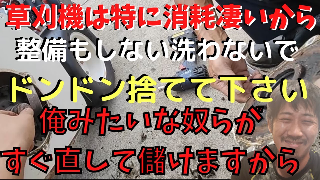 【ゆっくり】ハンマーナイフモアー草刈機を整備せず使用した末路