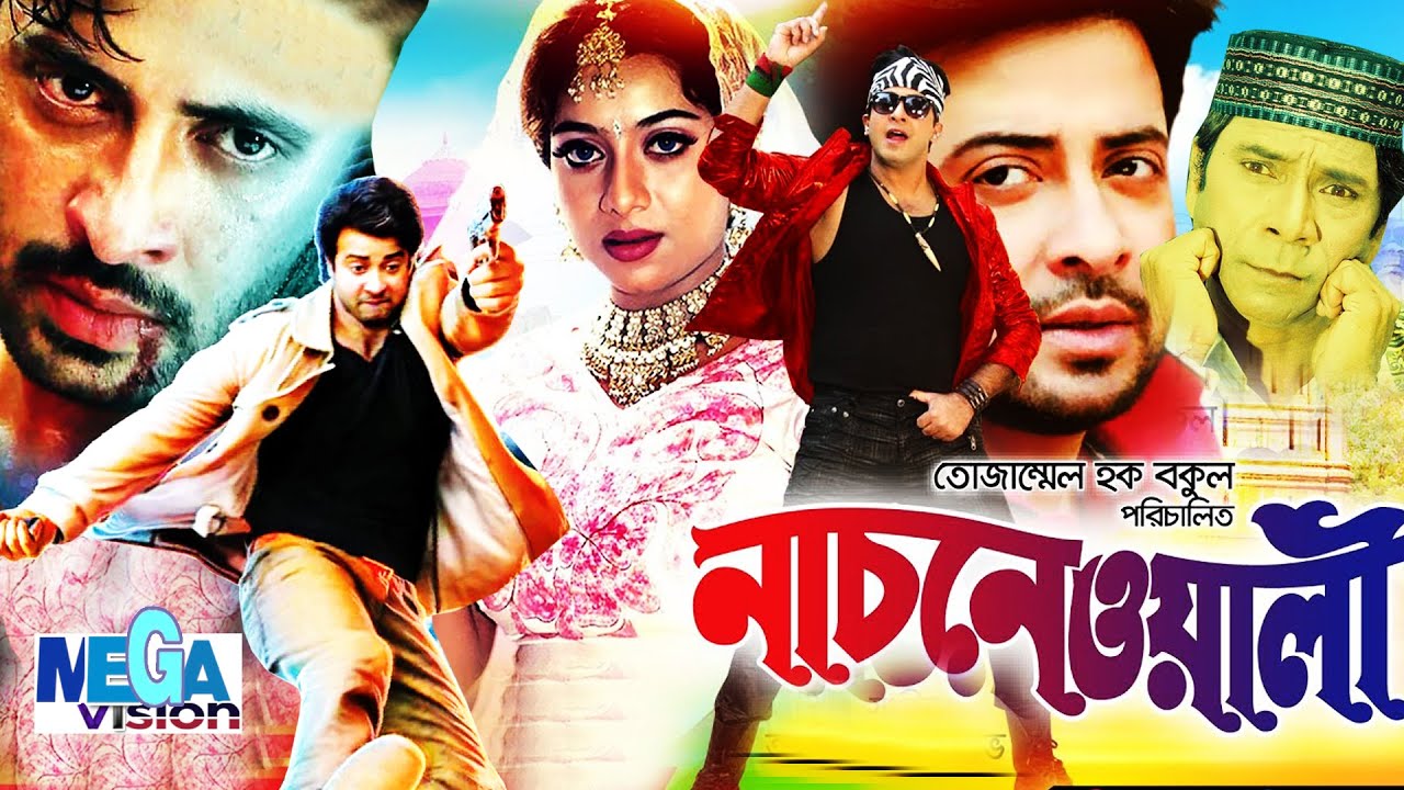 King Khan Shakib Khan Movie I Nachnewali I নাচনেওয়ালী I Shakib Khan I Shabnur I Dildar I Megavision