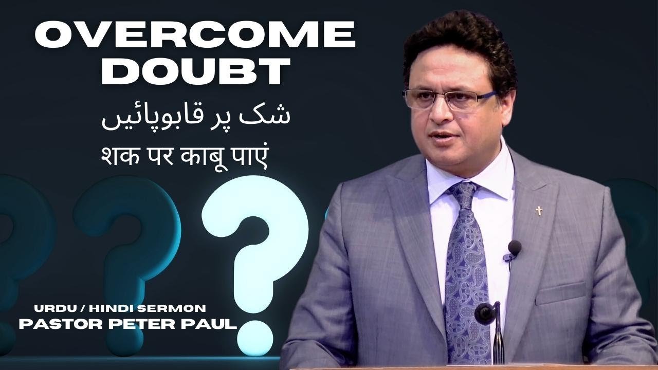 Overcome Doubt | Pastor Peter Paul | Urdu / Hindi Sermon