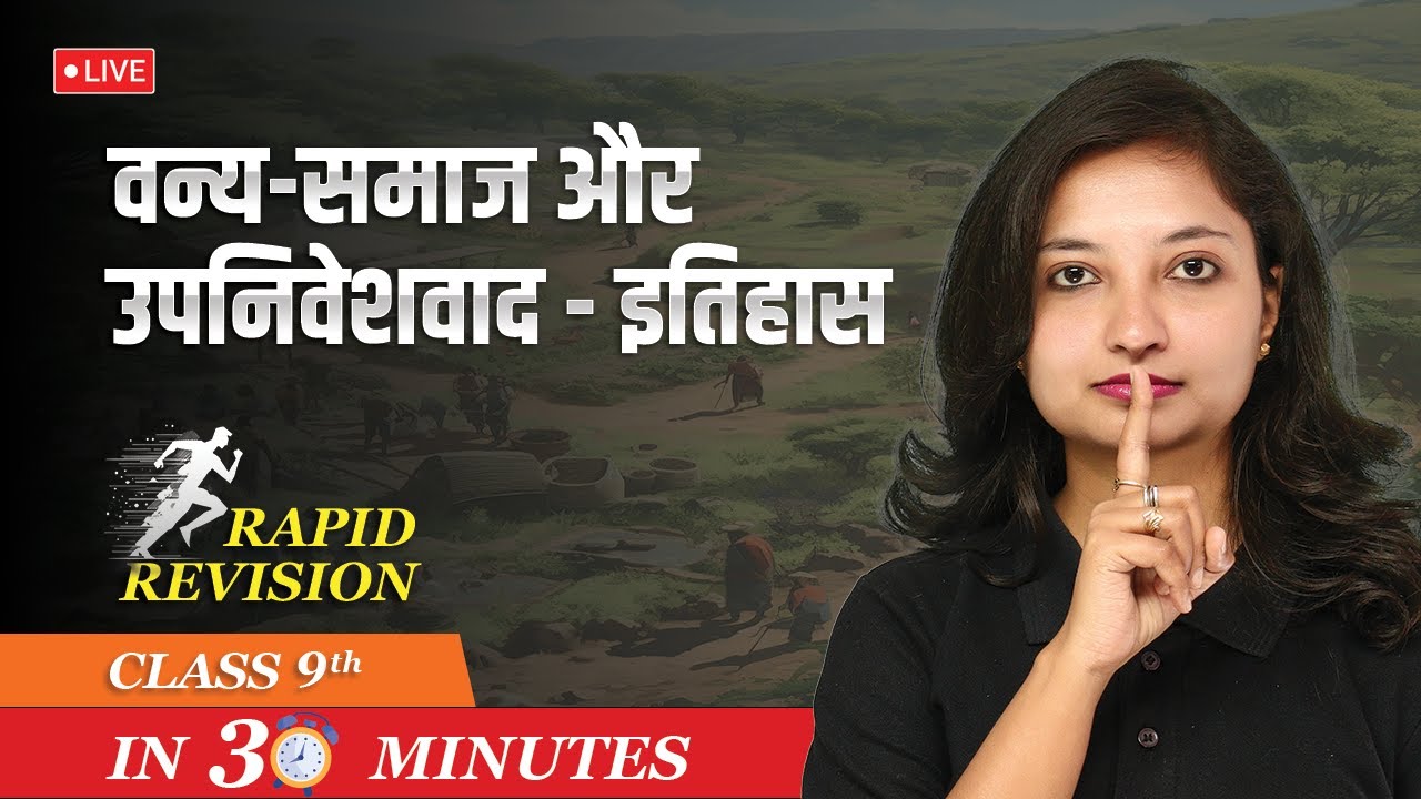 वन्य-समाज और उपनिवेशवाद - Class 9 History Chapter 4 - Rapid Revision in 30 Minutes #live