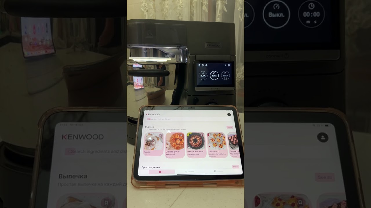 Как синхронизировать KENWOOD cooking chef с телефоном или айпадом