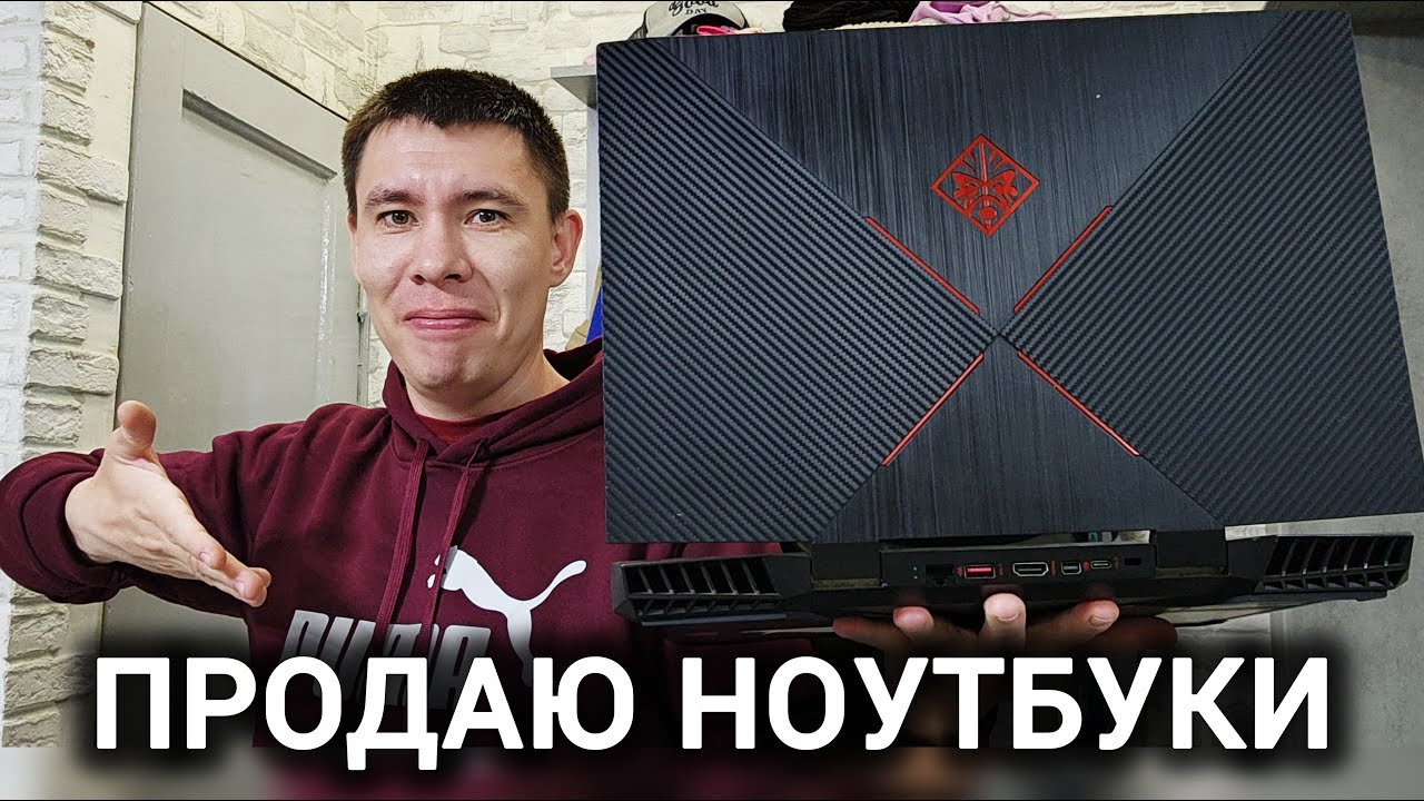 Продаю ноутбуки на Авито. Сколько зарабатывает перекуп на продаже Б.У техники