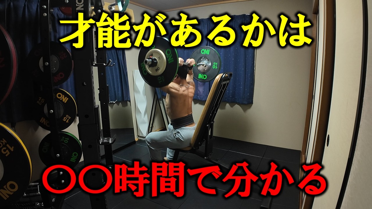 才能の見極め方