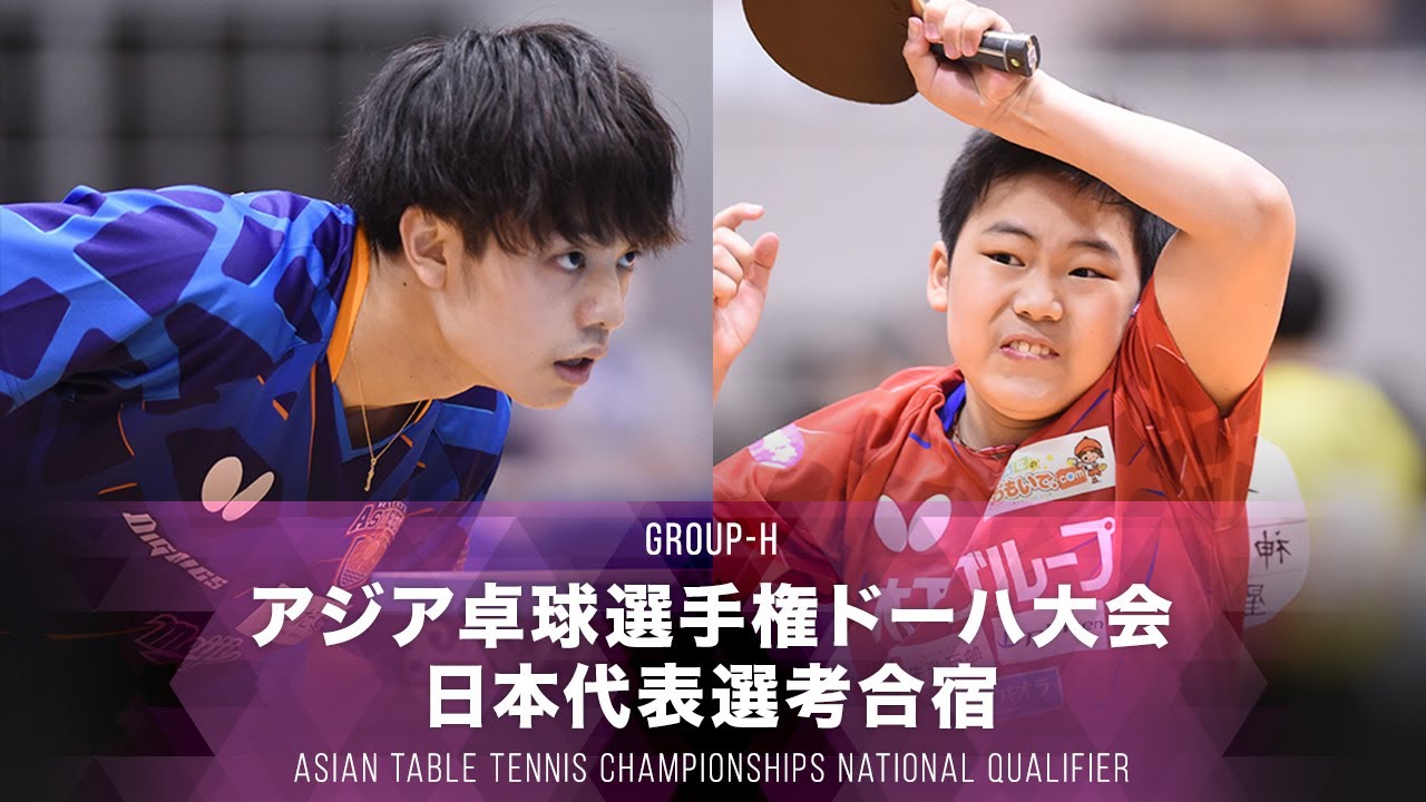 【男子 グループH 第3試合】宇田幸矢 vs 松島輝空｜2021アジア卓球選手権ドーハ大会 日本代表選考合宿