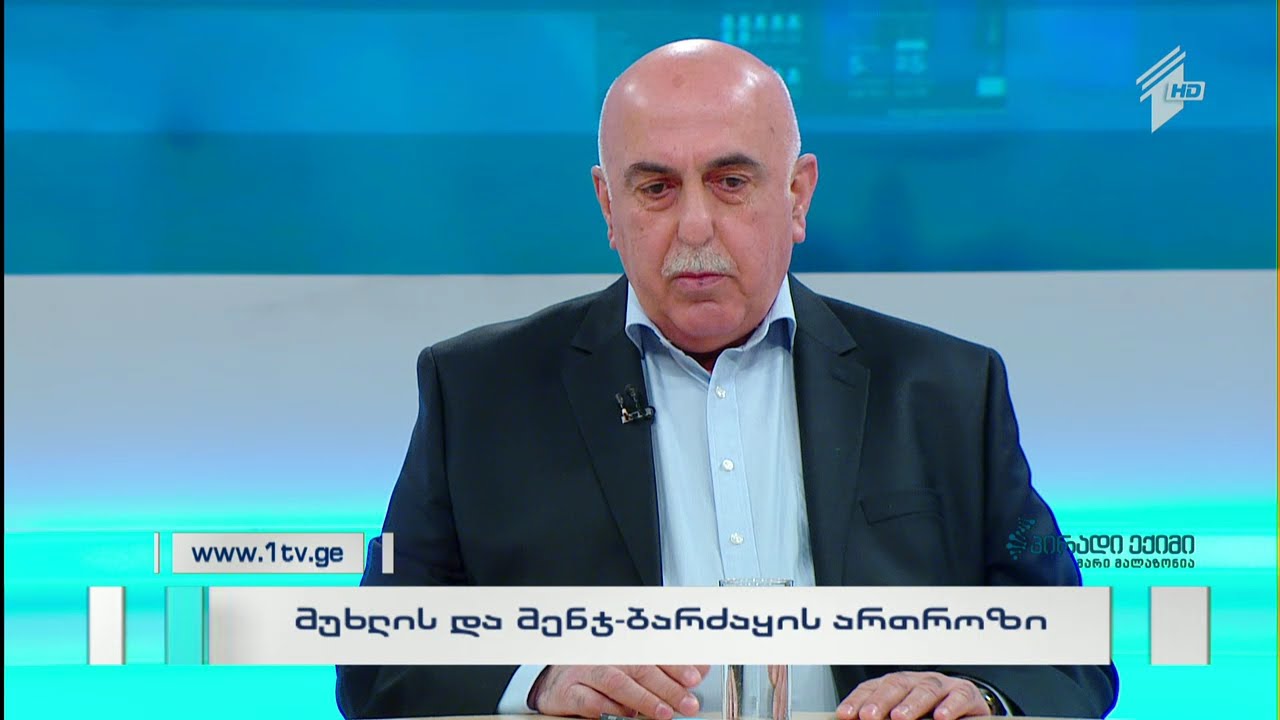 მუხლის და მენჯ-ბარძაყის ართროზი