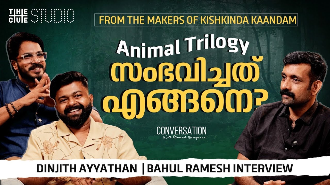 Eko Movie director Dinjith Ayyathan Writer Bahul Ramesh Exclusive Interview | Eko Malayalam Movie