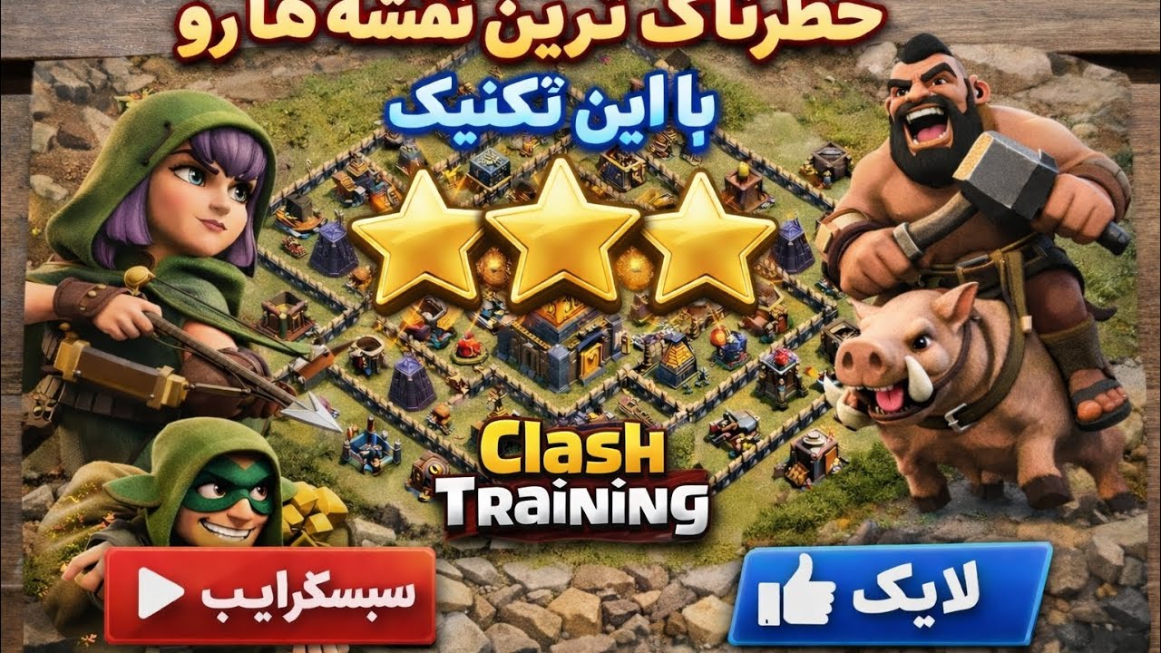 با این تکنیک راحت 3 کن 