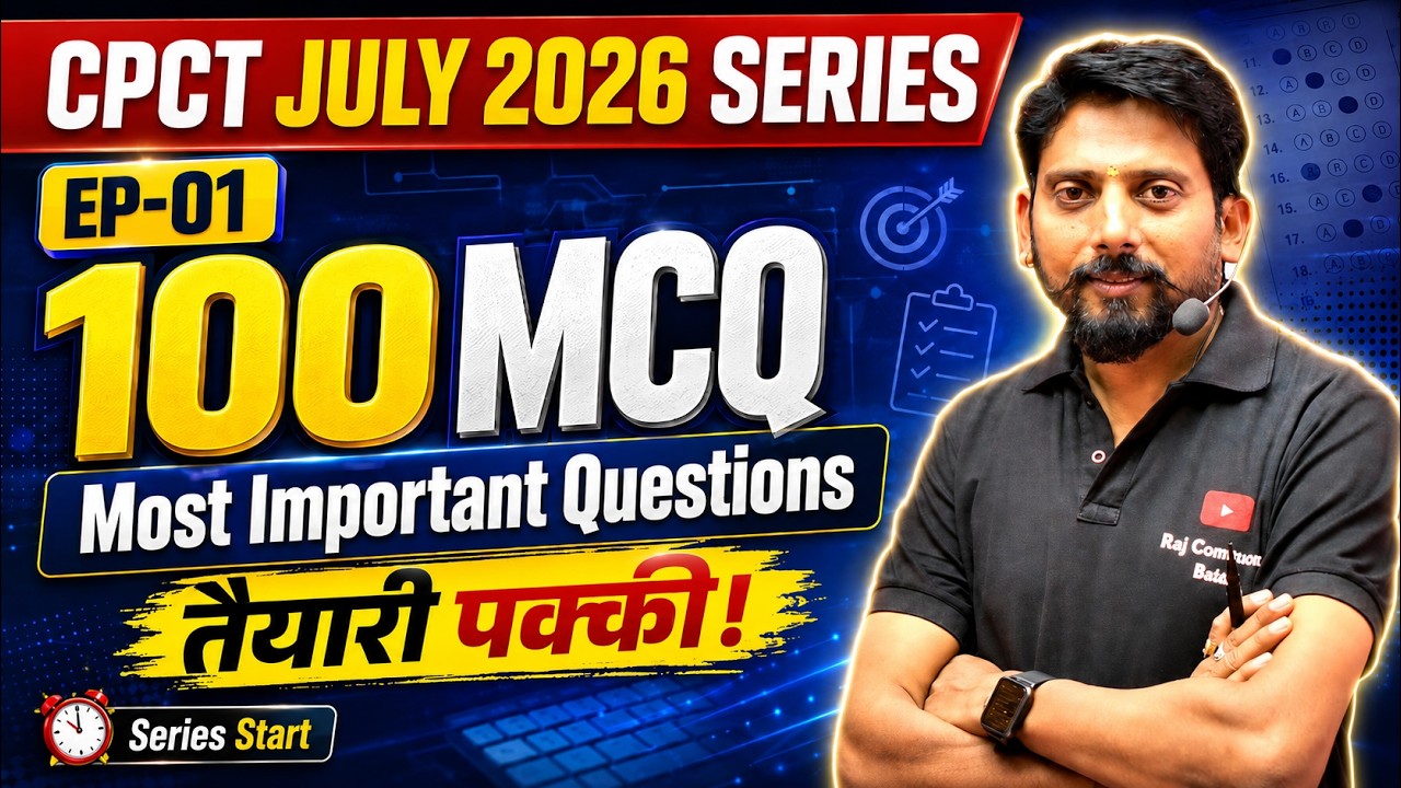CPCT July 2026 | 100 Most Important Computer MCQ 🔥 | पक्की तैयारी