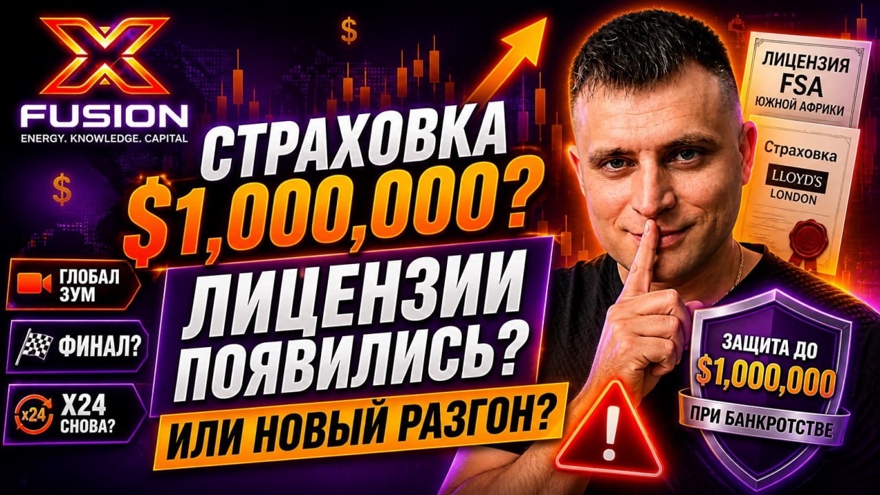 Neo.Fx (XFusion) - SCAM-news 02.05.2026г. 