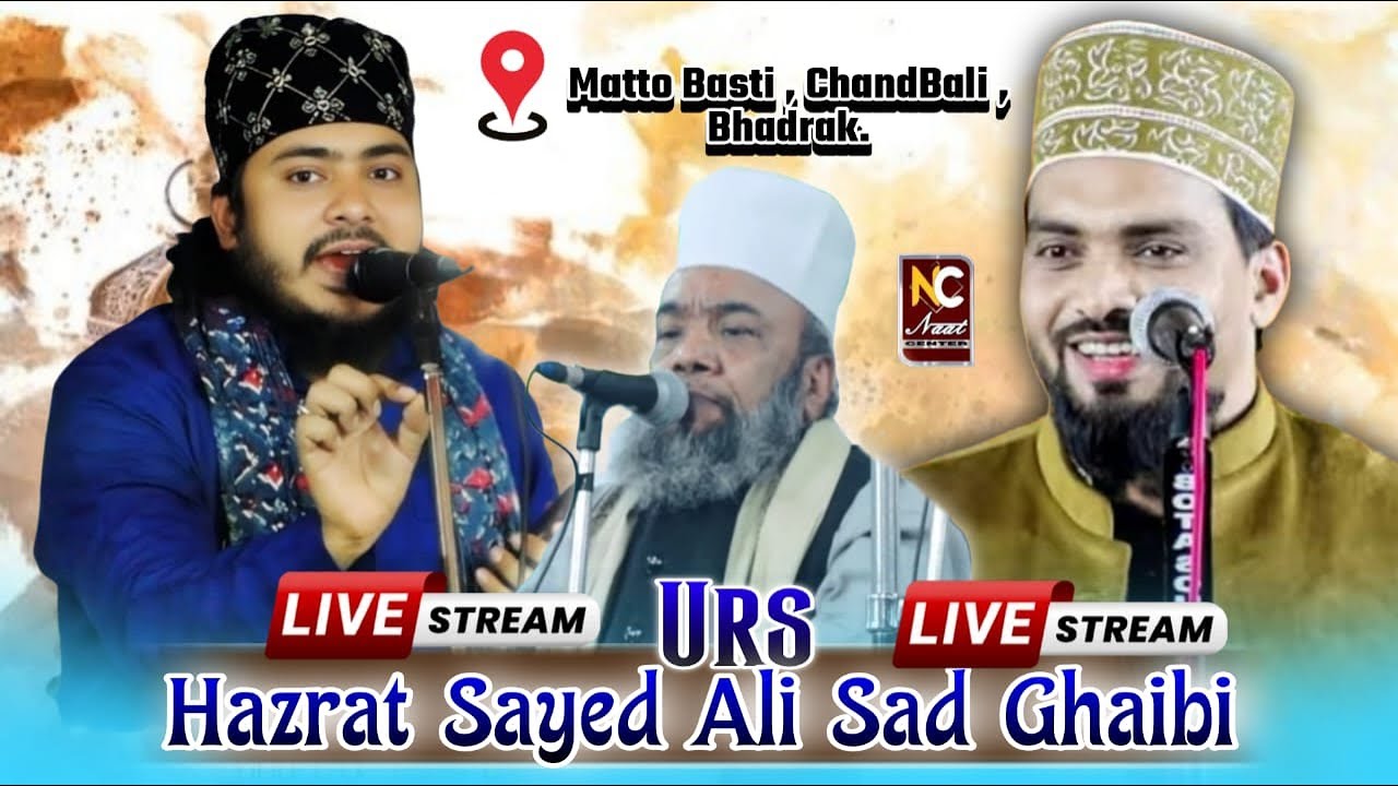 🔴Live Now ~Urs e Syed Ali Sad Ghaibi Baba_Nadeem Raza_Azmat Raza Bhagalpuri_Halchal Siwani