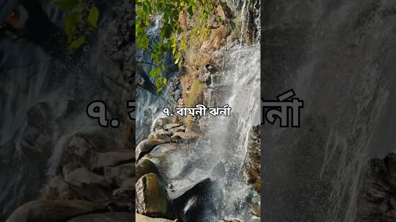 #top10 best places to visit #purulia #travel #viral #youtubeshorts