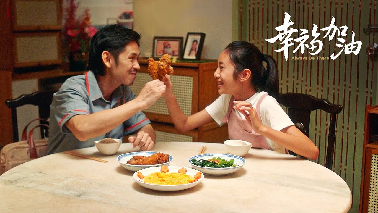 【幸福加油 Always Be There】2024 刀标油新年短片 A CNY Short Film by 𝑲𝒏𝒊𝒇𝒆