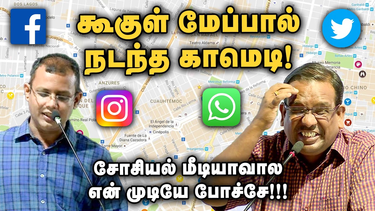 விழுந்து விழுந்து சிரித்த சாலமன் பாப்பையா!!! / காமெடி ஆரவாரம்