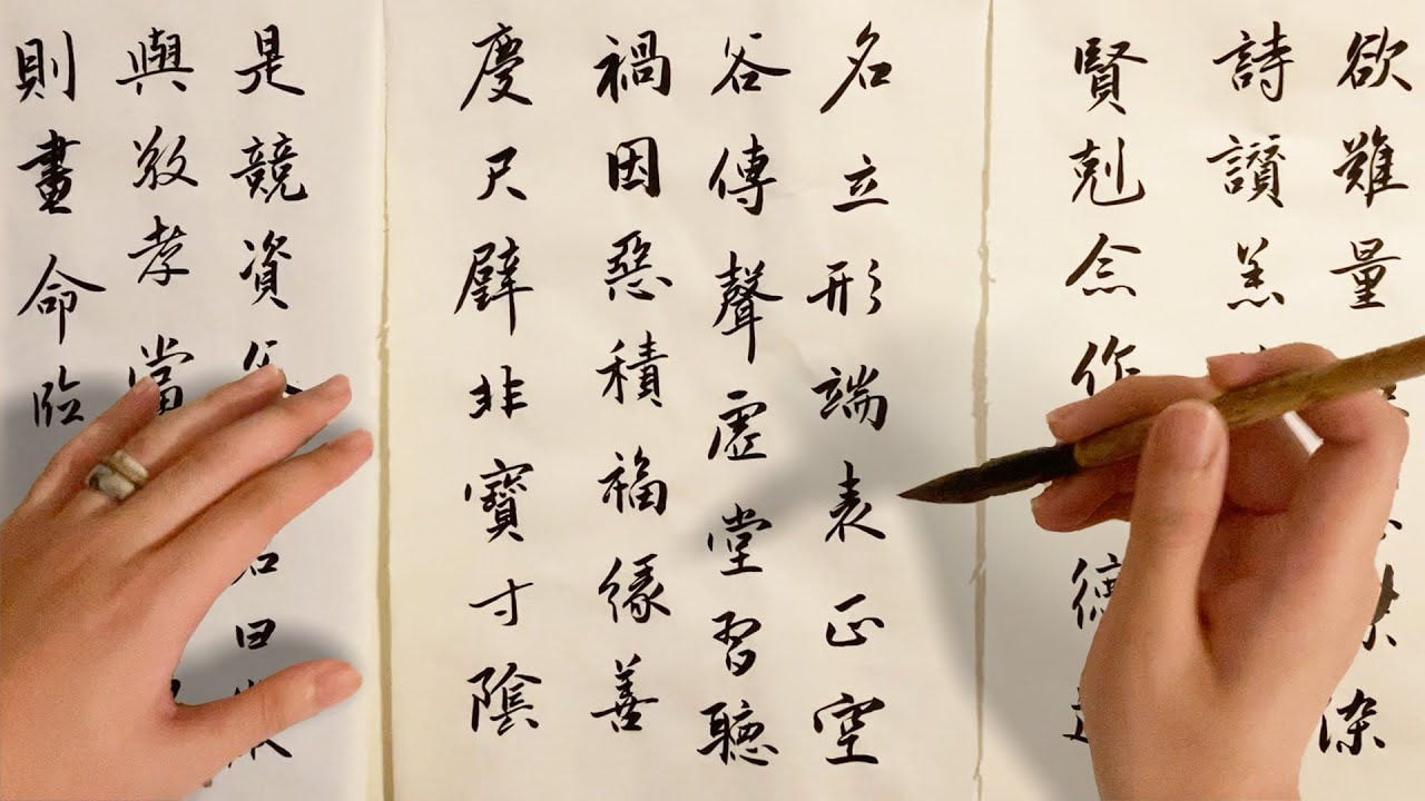 Kanji Calligraphy Triptych - Zhiyong Style | 漢字書道｜書法