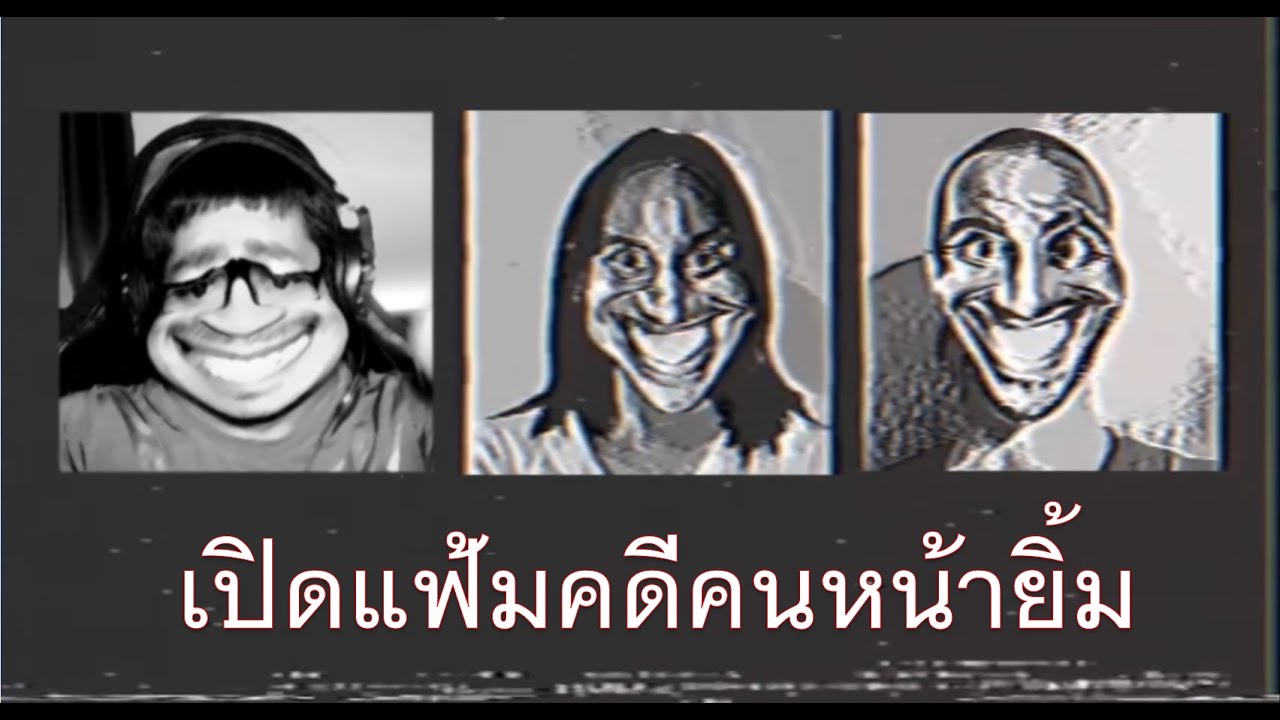 เมื่อเชื้อราขึ้นสมอง แล้วทำให้คนเรายิ้ม... #สาระแทบไม่มี