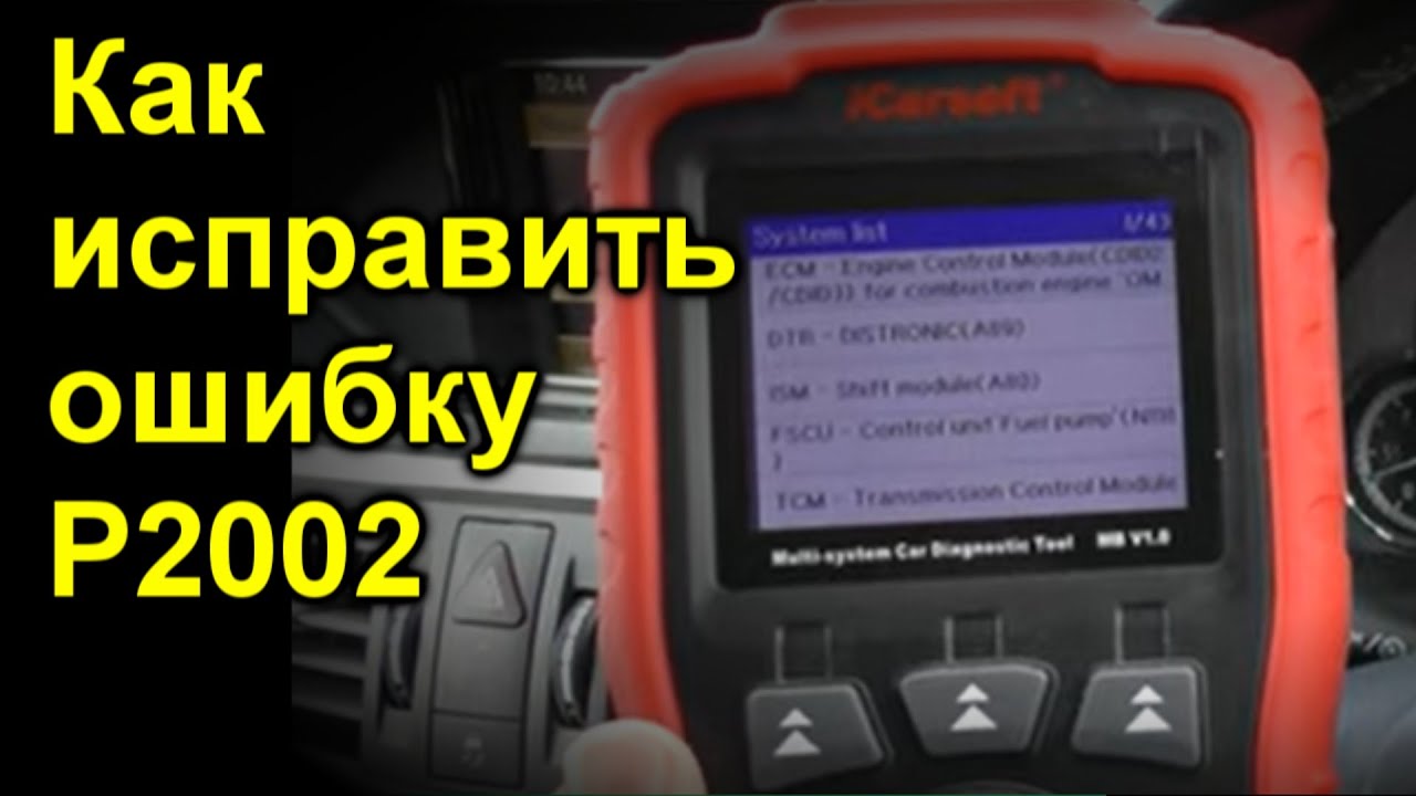 Как исправить ошибку P2002
