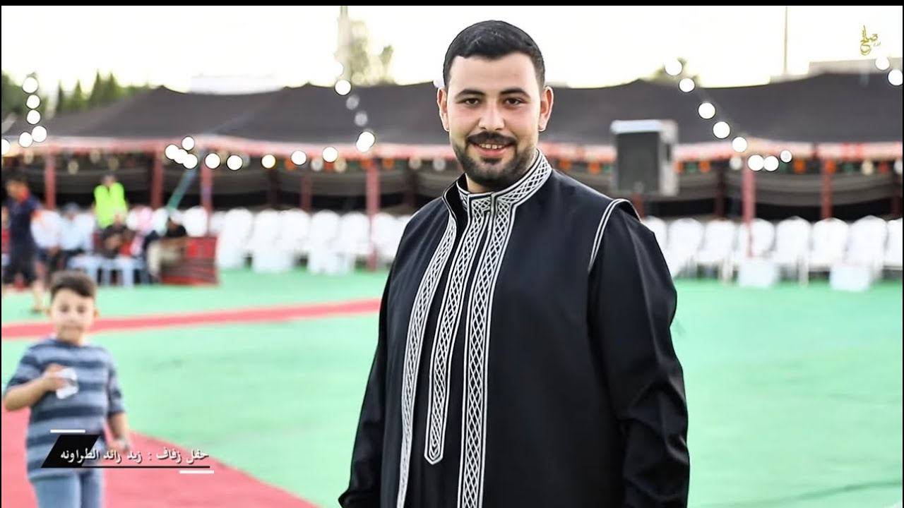  حفل زفاف المهندس زيد رائد  الطراونه 