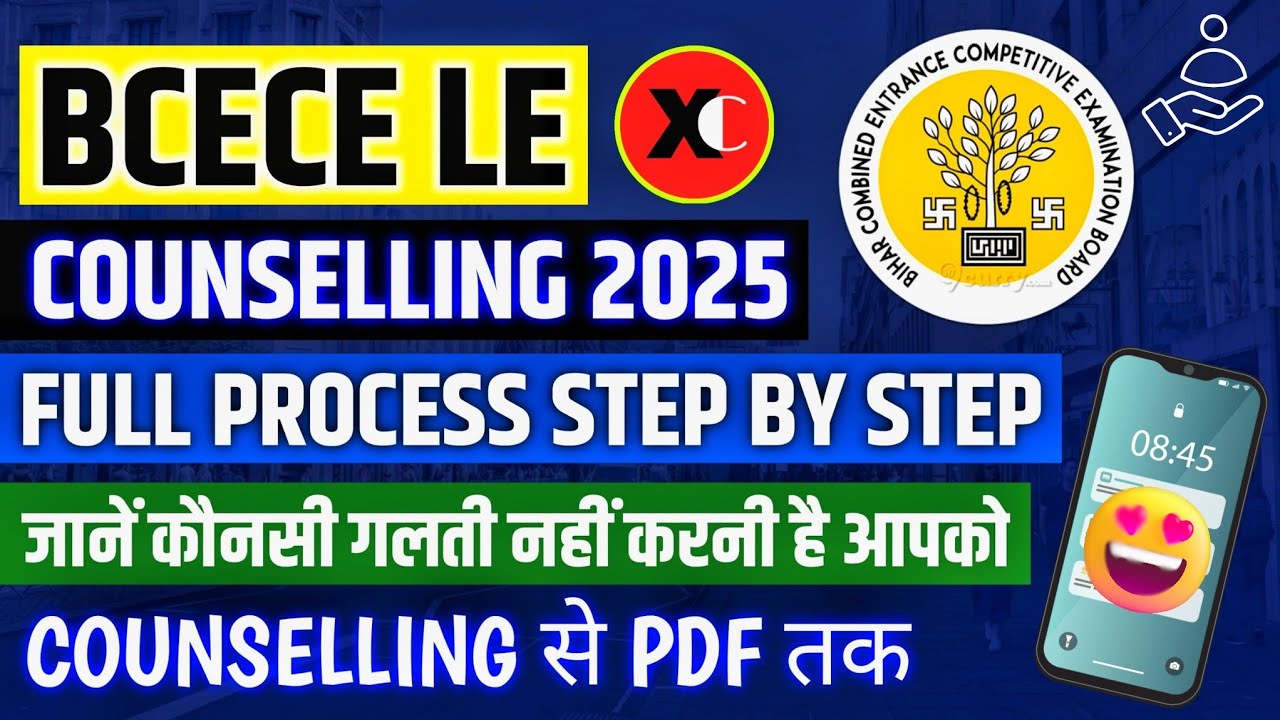 BCECE LE COUNCELLING 2025 || Bcece Le Councelling Kaise kare || Lateral Entry Choice filling