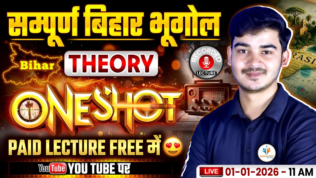 Bihar Geography संपूर्ण Class || #durgeshsir #bihargeography