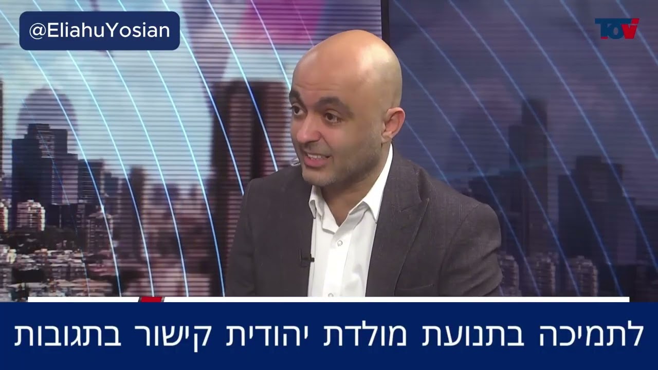 לאומיות יהודית לעומת ישראלית - עם ד