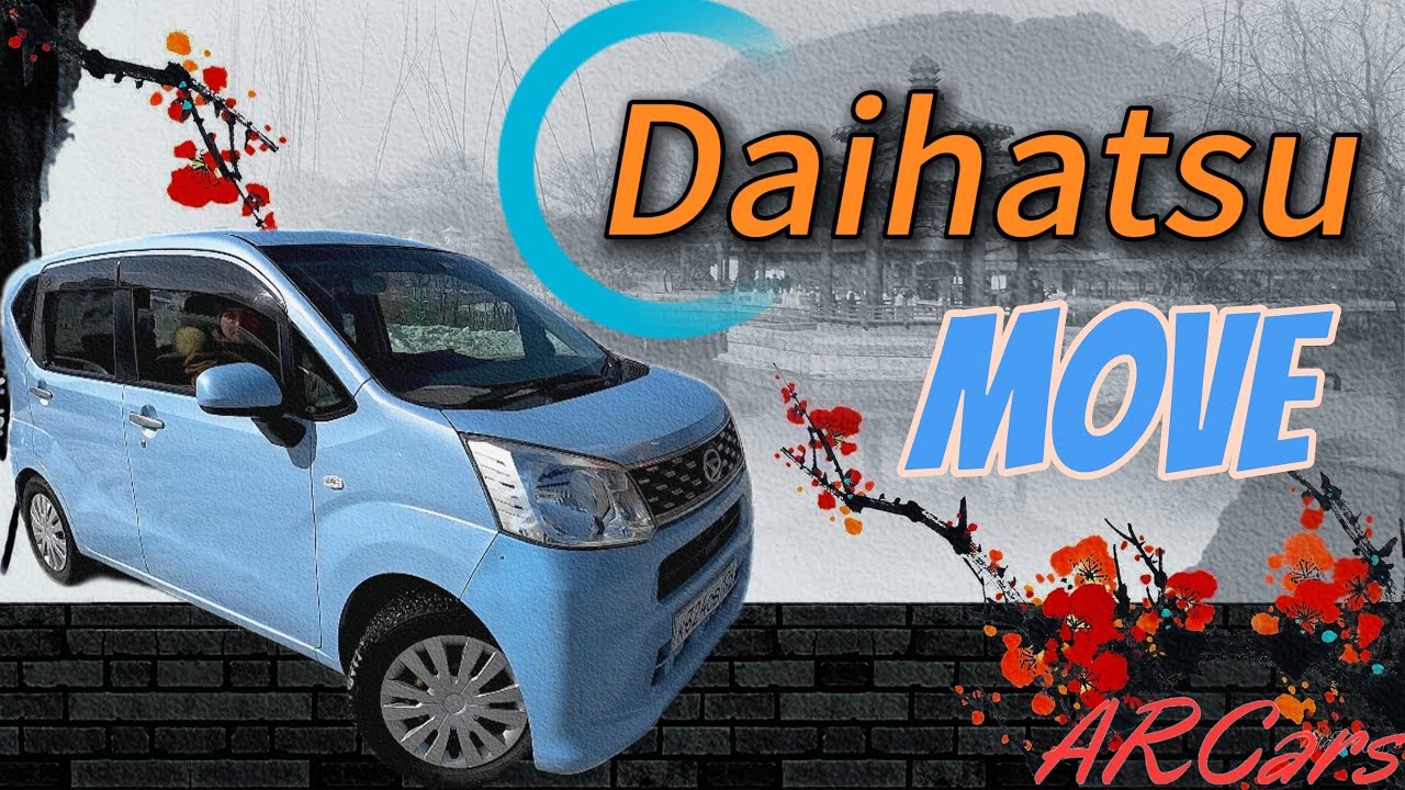 Самый доступный авто под заказ! Daihatsu Move