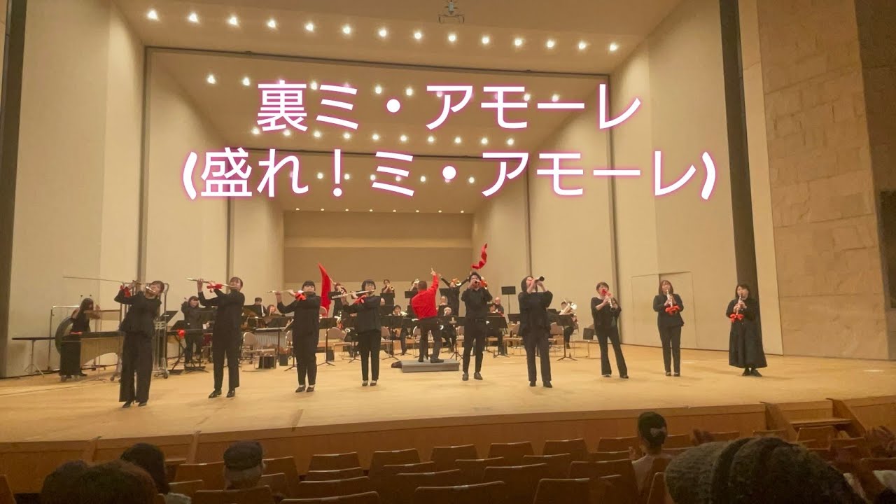 (裏)盛れ！ミ・アモーレ