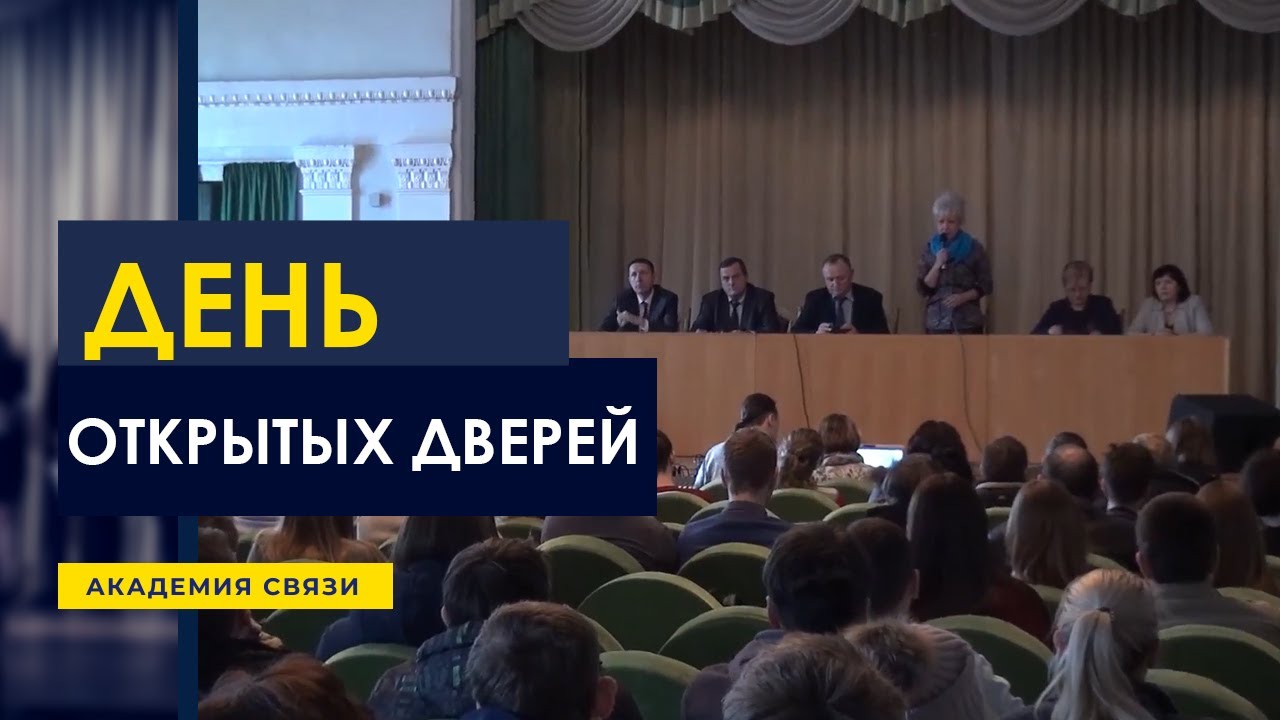 ДЕНЬ ОТКРЫТЫХ ДВЕРЕЙ // БГАС