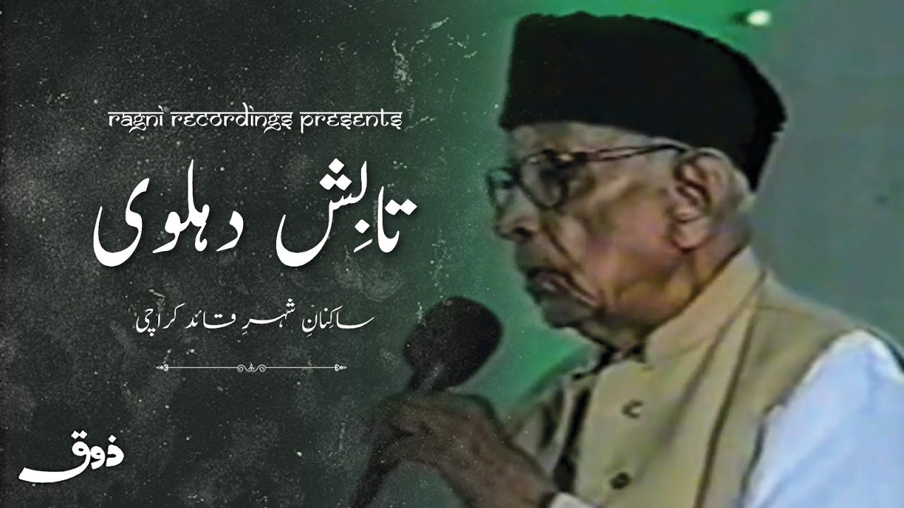 Tabish Dehlvi | Sakinan E Shehr E Quaid Karachi | Ragni Recordings
