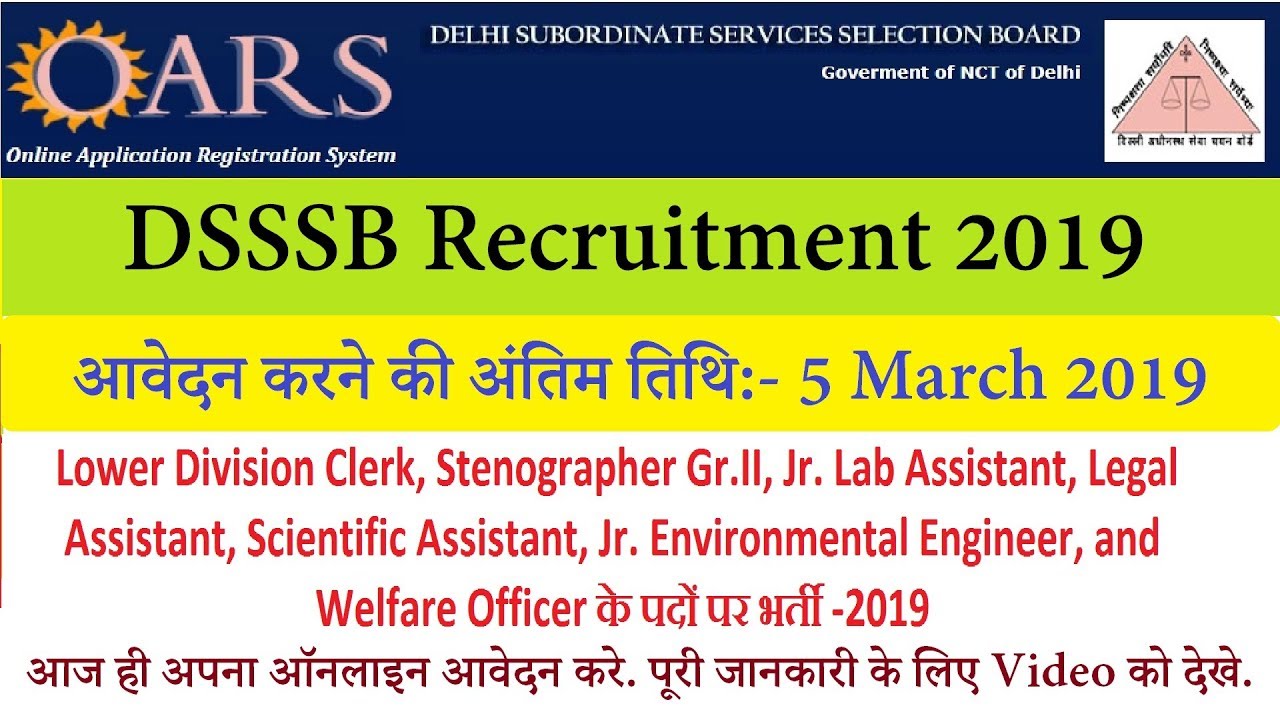 DSSSB Recruitment 2019- Apply for 204 LDC,Stenographer & Other Posts