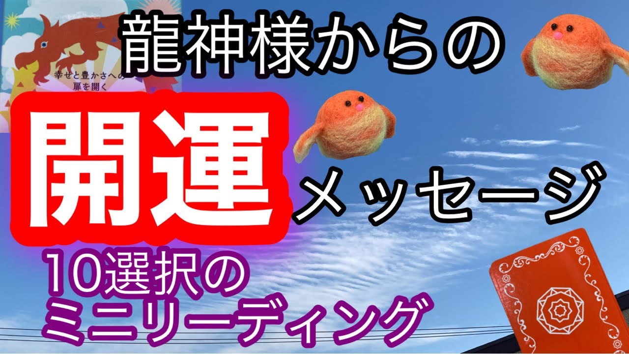 【カード占い】2026年開運ミニリーディング！10選択から選べます。オラクルカード、ルノルマンカード、タロットカードを使用した占い🌠