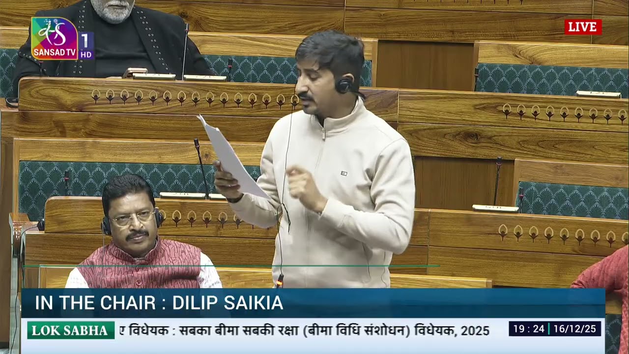 LS | Raj Kumar Roat | Sabka Bima Sabki Raksha (Amend.of Insurance Laws) Bill, 2025 | 16 Dec 2025