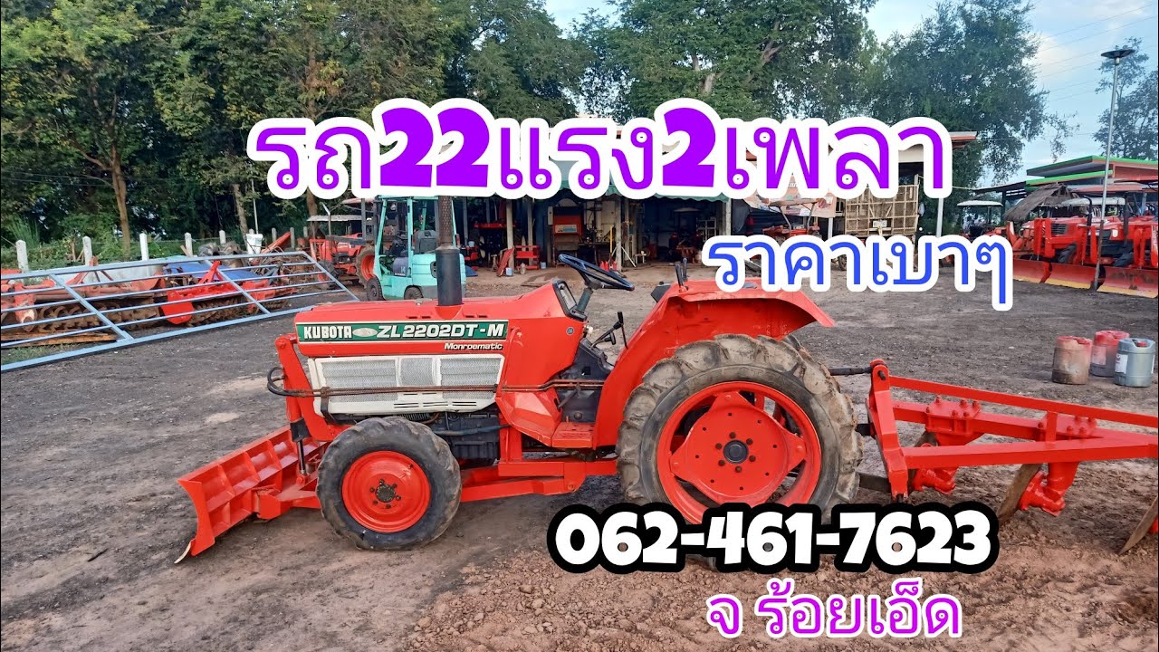 รถไถมือสอง L2208เก่านอก3สูบ โฟวิลพร้อมใช้ ส่งฟรี300กม