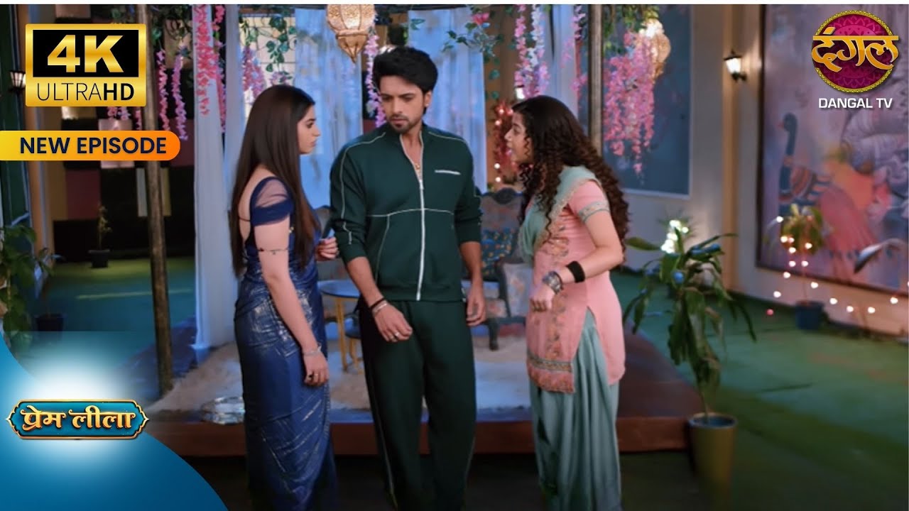 Ladli aur nakli leeela ki ladai prem ne roki! | Prem Leeela 4K Ultra HD New Episodes