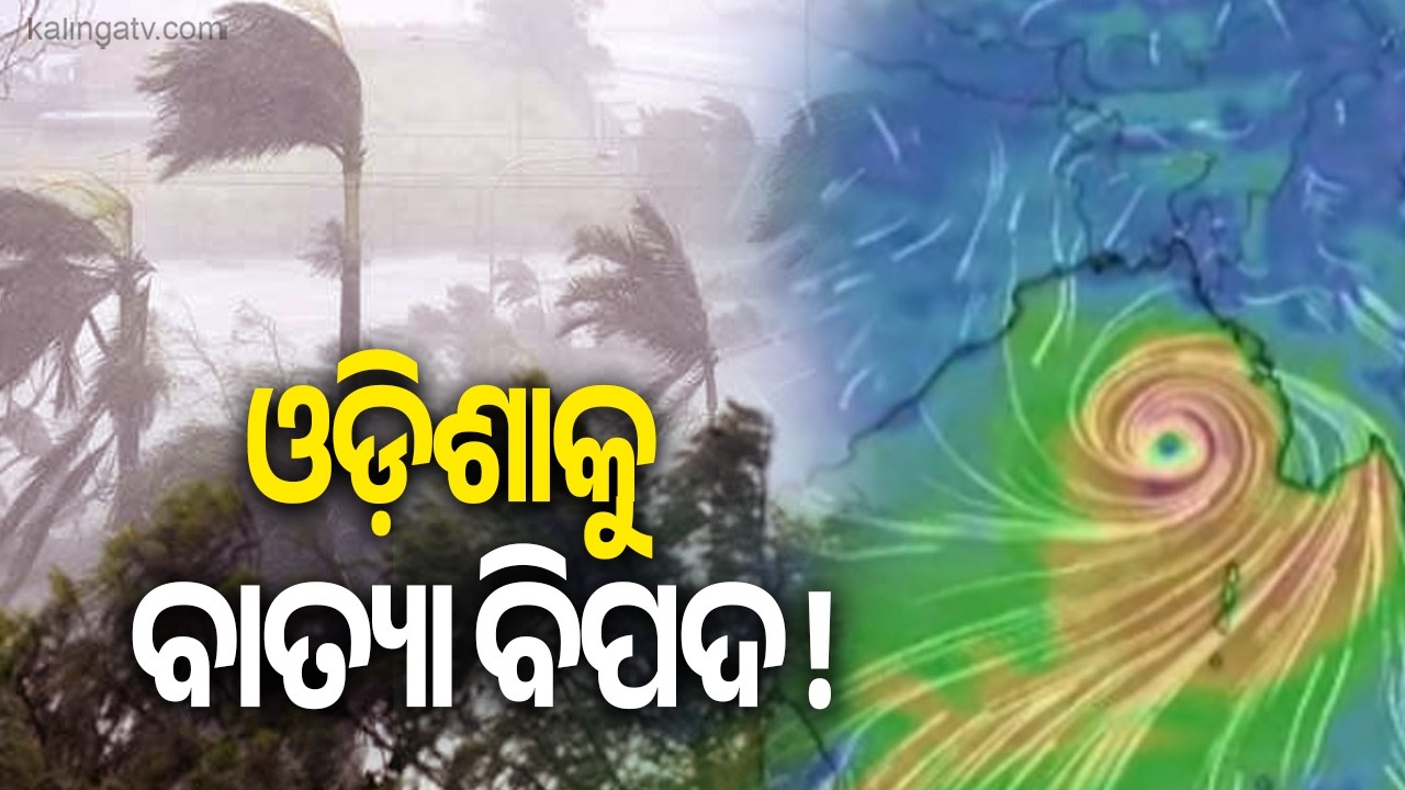 Low pressure area likely to form over Bay Of Bengal: May intensify into first Cyclone of 2026
